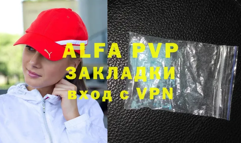 A-PVP СК КРИС  даркнет сайт  Павлово 