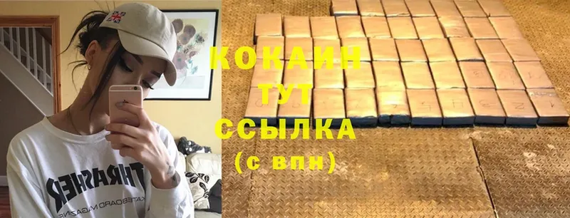 это клад  Павлово  Cocaine 97% 