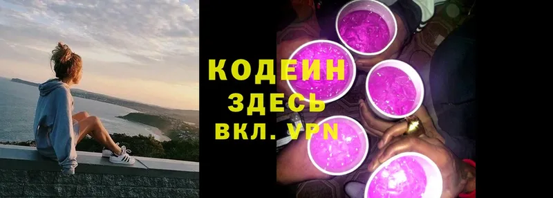 МЕГА ONION  Павлово  Кодеиновый сироп Lean напиток Lean (лин) 