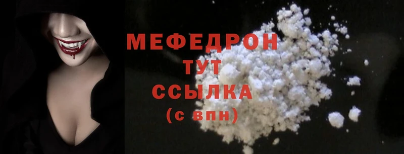 закладки  Павлово  MEGA ссылка  МЕФ mephedrone 